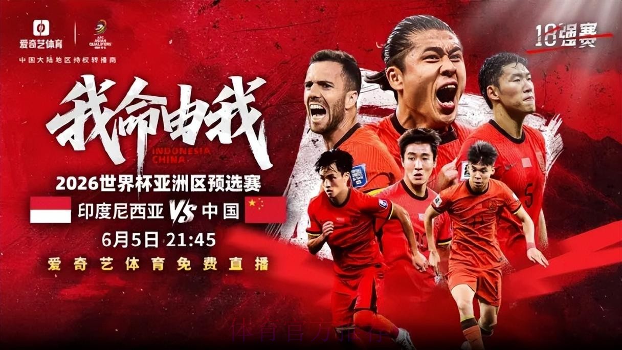 2026年足球世界杯在线直播平台 2026年足球世界杯在线直播平台